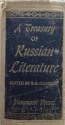 Treasury of Russian Literature - Bernard G. Guerney