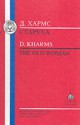 Kharms: The Old Woman (Bristol Russian Texts Series) - Daniil Kharms, Robin Aizlewood