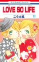 Love so Life, Vol. 11 - Kaede Kouchi