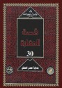 بداية عصر العقل 3 - Will Durant, Ariel Durant, زكي نجيب محمود, Mohammad Badran, Abdel Hamid Younis, Mohammad Abo Dorra, Fouad Andraws