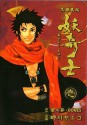 Ghost Slayers Ayashi, Volume 1 - Shō Aikawa, Toshihiro Kawamoto, Sho Aikawa