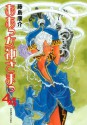 ああっ女神さまっ（４４） (アフタヌーンKC) (Japanese Edition) - 藤島康介