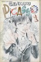 Genkaku Picasso, Vol. 1 - Usamaru Furuya, Furuya Usamaru