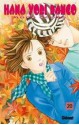 Hana Yori Dango 20 (Boys Over Flowers, #20) - Yoko Kamio, 神尾葉子