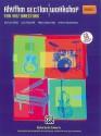 Rhythm Section Workshop for Jazz Directors: Rhythm Section Training for Instrumental Jazz Ensembles * Small Group Combos * Vocal Jazz Ensembles (Drumset), Book & CD - Shelly Berg