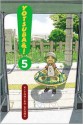 Yotsuba&!, Vol. 05 (Yotsuba&! #5) - Kiyohiko Azuma