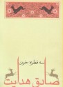 سه قطره خون - Sadegh Hedayat