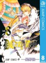 D.Gray-man 8 (ジャンプコミックスDIGITAL) (Japanese Edition) - Katsura Hoshino, 星野 桂