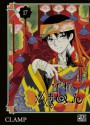 XXXHoLic, Volume 17 - CLAMP