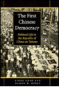 The First Chinese Democracy: Political Life in the Republic of China on Taiwan - Linda Chao, Ramon H. Myers