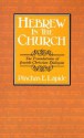 Hebrew in the Church: The Foundations of Jewish-Christian Dialogue - Pinchas E. Lapide, Errol F. Rhodes, Helmut Gollwitzer