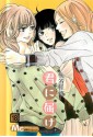 Kimi ni Todoke: From Me to You, Vol. 18 - Karuho Shiina