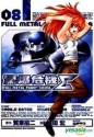 Full Metal Panic Sigma Tome 8 - Shouji Gatou, Hiroshi Ueda