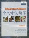 Integrated Chinese: Level 1, Part 1 Simplified Character Edition (Textbook) - Tao-Chung Yao, Yuehua Liu, Liangyan Ge