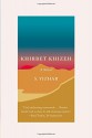 Khirbet Khizeh: A Novel - S. Yizhar, Nicholas de Lange, Yaacob Dweck, David Shulman