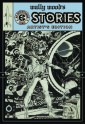 Wally Wood’s EC Stories: Artist's Edition - Ray Bradbury, Otto Binder, Al Feldstein, Wallace Wood