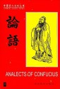 Analects of Confucius - Confucius, Xin Guanjie