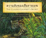 The Clouded Leopard's Secret - Karen D. Povey, Passanan Cutter, Dheerayupa Sukonthapanthu, Heather Hudson