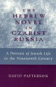 The Hebrew Novel in Czarist Russia: A Portrait of Jewish Life in the Nineteenth Century - David Patterson