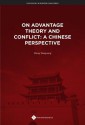 On Advantage Theory and Conflict: A Chinese Perspective - Wang Weiguang