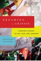 Dreaming in Chinese: Mandarin Lessons in Life, Love, and Language - Deborah Fallows