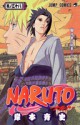 NARUTO -ナルト- 巻ノ三十八 - Masashi Kishimoto