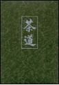 The Book Of Tea - Kakuzō Okakura