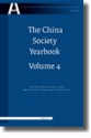 The China Society Yearbook, Volume 4 - Xin Ru, Lu Xueyi, Li Peilin