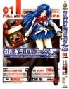 Full Metal Panic Sigma Tome 1 - Shouji Gatou, Hiroshi Ueda