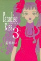 Paradise Kiss　（３） (FEEL COMICS) (Japanese Edition) - 矢沢あい