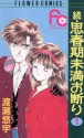 Zoku Shishunki Miman Okotowari, Vol. 01 - Yuu Watase