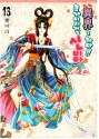 Crazy Girl Shin Bia Volume 13 - Mi-Ri Hwang