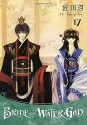 Bride of the Water God Volume 17 - Mi-Kyung Yun, Mi-Kyung Yun