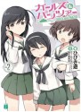 ガールズ＆パンツァー 2 (MF文庫J) (Japanese Edition) - ひびき 遊, 島田 フミカネ