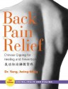 Back Pain Relief: Chinese Qigong for Healing and Prevention - Yang Jwing-Ming