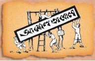 Abol Tabol: The Nonsense World of Sukumar Ray - Sukumar Ray, Sampurna Chattarji