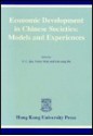 Economic Development in Chinese Societies - Y.C. Jao, Lok Sang Ho, Victor Mok, Victor Jao