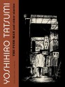 The Push Man and Other Stories - Yoshihiro Tatsumi