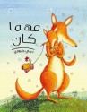 No Matter What / Mahma Kan (Arabic edition) - Debi Gliori