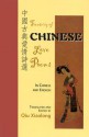 Treasury of Chinese Love Poems - Qiu Xiaolong, Susan A. Ahlquist