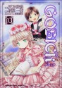 GOSICK_ゴシック_(3) (ドラゴンコミックスエイジ) (Japanese Edition) - 天乃 咲哉, 桜庭 一樹, 武田 日向