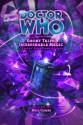 Doctor Who Short Trips: Indefinable Magic - Neil Corry, Matthew James, Steve Lyons, David N. Smith, John Callaghan, Cavan Scott, Gareth Wigmore, Simon Guerrier, Mark Wright, Michael Rees, Jim Sangster, Gareth Roberts, James Goss, Stephen Dunn, Eddie Robson, Arnold T. Blumberg, Ian Farrington, Stephen Hatcher, Caleb 