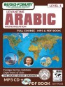 FSI: Levantine Arabic Pronunciation (MP3/PDF) - Foreign Service Institute