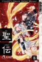 RG Veda, Vol. 08 - CLAMP