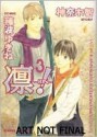 Rin!, Volume 3 (Yaoi) - Satoru Kannagi, Yukine Honami