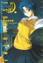 Lunar Legend Tsukihime, Volume 2 - Sasaki Shōnen, 佐々木 少年