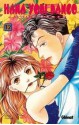 Hana Yori Dango 12 (Boys Over Flowers, #12) - Yoko Kamio, 神尾葉子