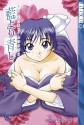 Ai Yori Aoshi, Vol. 8 - Kou Fumizuki