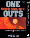 ONE OUTS 4 (ヤングジャンプコミックスDIGITAL) (Japanese Edition) - 甲斐谷忍