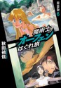 魔術士オーフェンはぐれ旅　新装版6 (Japanese Edition) - 秋田禎信, 草河 遊也